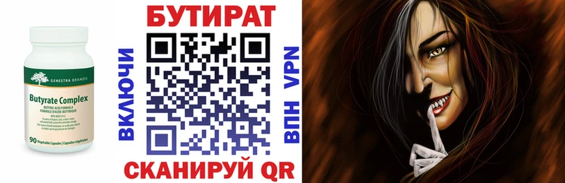 Бутират GHB  блэк спрут как войти  Горбатов 