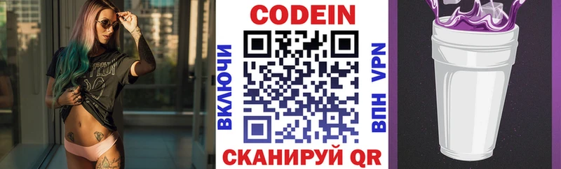 Кодеиновый сироп Lean напиток Lean (лин)  Горбатов 