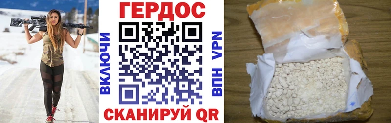 купить  цена  Горбатов  ГЕРОИН гречка 